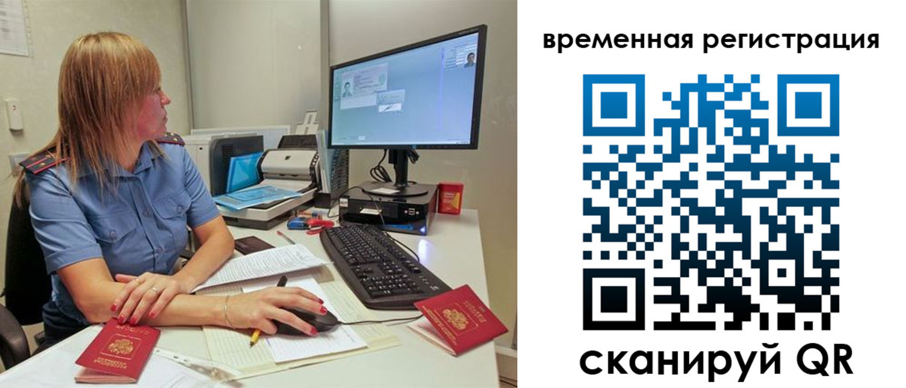 миграционный учет в Ясном