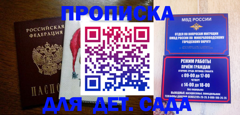 прописка поиск в Ясном