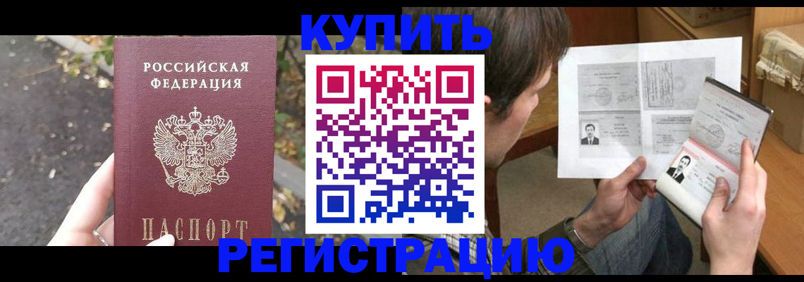 временная регистрация поиск в Ясном