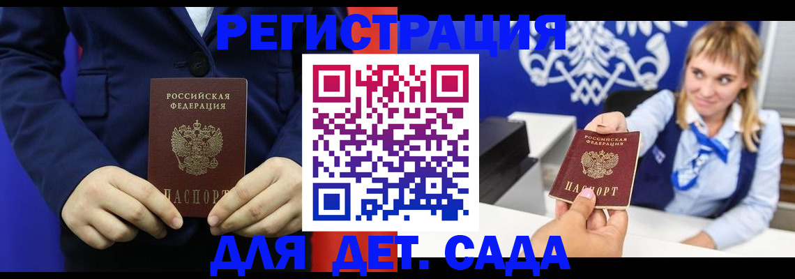 временная регистрация в квартире в Ясном