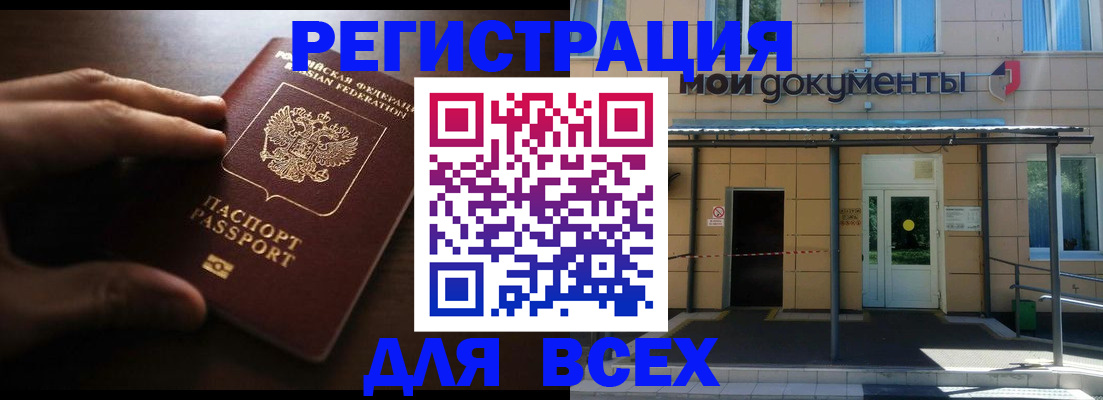 регистрация для дет. сада в Ясном