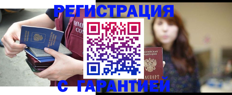 прописка для военкомата в Ясном